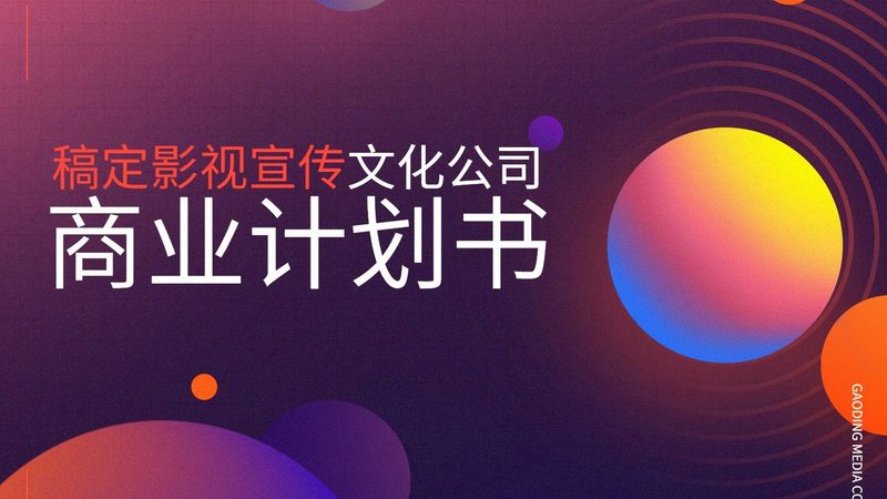 婚礼传媒公司加盟条件：揭秘成功加盟的五大关键